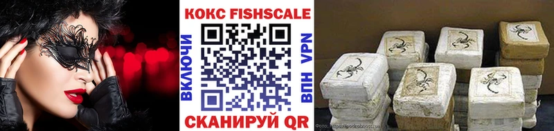МЕГА зеркало  Трёхгорный  Cocaine Fish Scale 