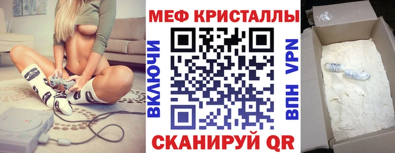 МЯУ-МЯУ mephedrone  купить наркотик  Трёхгорный 