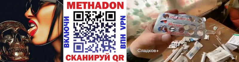 МЕТАДОН VHQ Трёхгорный