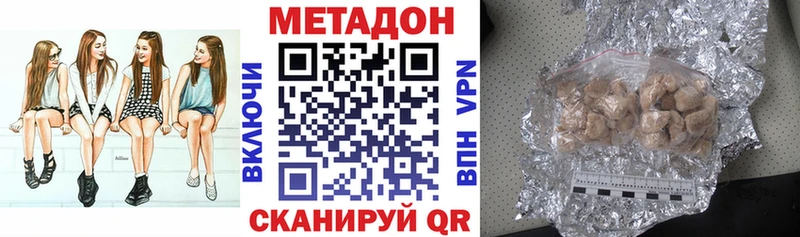 Метадон белоснежный  Трёхгорный 